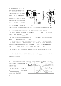 泌尿系统习题(含答案)