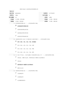 新的历史起点上全面深化改革的纲领性文件(答案)