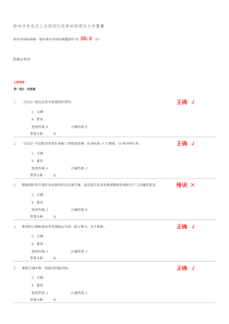 新的历史起点上全面深化改革的纲领性文件答案