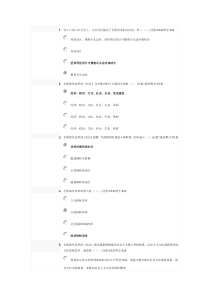 新的历史起点上全面深化改革的纲领性文件考试答案