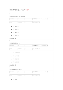 新石器时代考古(五)