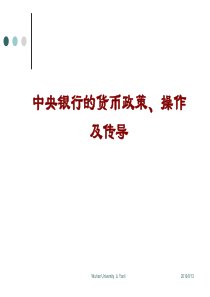 十三、中央银行的货币政策及其操作