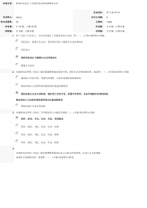 新的历史起点上全面深化改革的纲领性文件,满分试卷