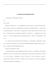 法律知识研究关于浦东新区劳动关系的发展趋势及对策