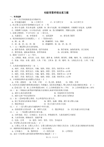 新育婴员笔试题及答案(初级整理)