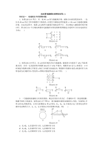 法拉第电磁感应定律的应用2