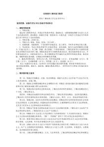 法理学期末复习指导