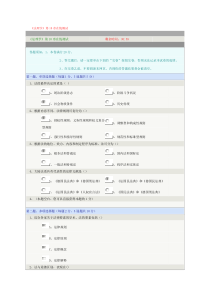 法理学第十章在线测试