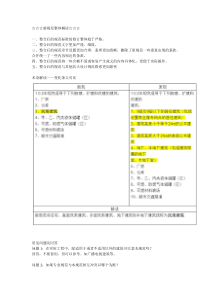 新规和旧规的变化条文对比