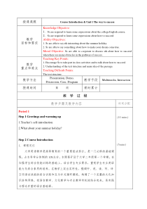 新视界大学英语3unit1+说课