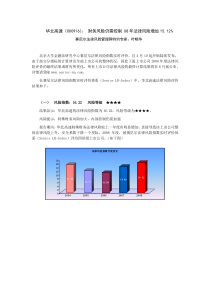 泛海建设(000046)08年法律风险显著降低公司治理风险有所改善