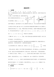 波动光学一_参考答案