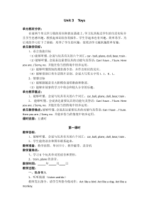 新起点英语(一起点)_一年级下册unit3教案