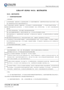 新闻传播史题库答案