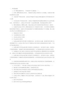 注册会计师考试审计模拟题及答案第二十一章