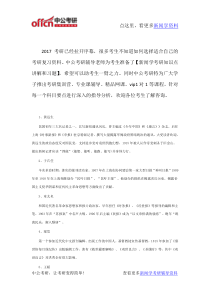 新闻学考研资料-中国新闻事业史名词解释