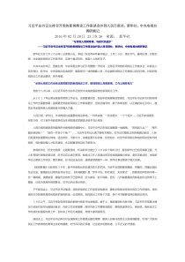 新闻舆论工作座谈会系列文章