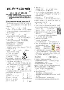 泰兴市实验初级中学初三历史第一次模拟试题