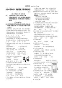 泰州中学附属中学2013年秋学期初三思想品德阶段试题