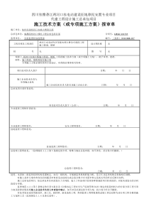 施工便道便桥规划实施方案