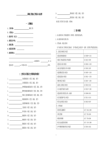 施工图设计说明(20140811)