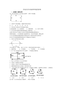 洋流及其对地理环境的影响