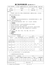 施工技术-玻璃钢