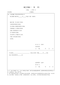 施工月报统20151223