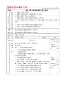 活动一柴油机供给系的作用与组成