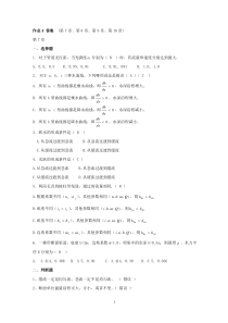 流体力学作业4答案