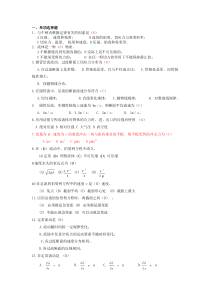 流体力学选择题判断题答案