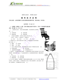 流程结构试题