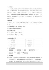 施工降水方案