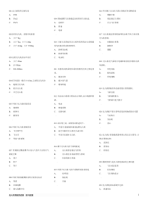 无人机驾驶员试题库[试题]