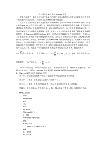 无失真变长编码及其MATLAB实现