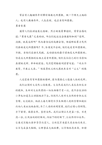 无所畏惧