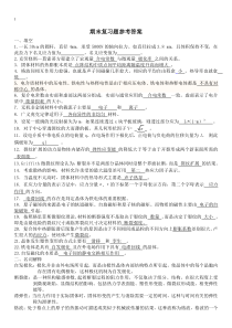 无机材料物理性能期末复习题