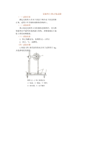 无粘性土休止角试验