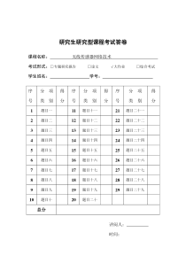 无线传感网络大作业