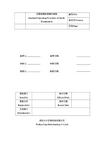 无菌检测标准操作规程(培养法)