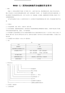 无锡韩光双电源自动转换开关WHKQ8-100L产品