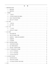 柳开馨苑基坑开挖方案(修改)