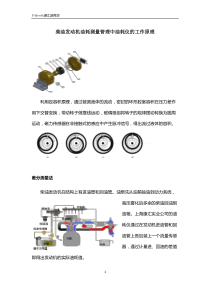 柴油发动机油耗测量管理中油耗仪的工作原理