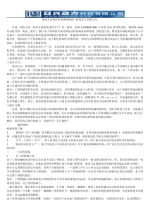 柴油发动机电控电喷控制油门的现状与发展方向