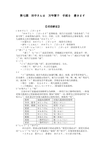 标准日本语(初级上)第7-12课