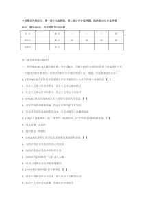 标准模拟试卷(4)