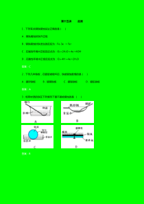 标准课-高三-化学-选修4-教学教案30第十五讲金属的腐蚀与防护后测