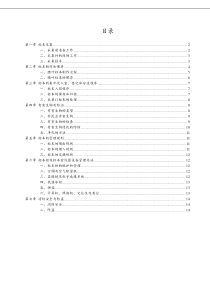 标本室管理办法