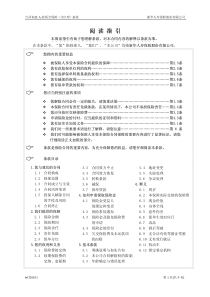 吉祥如意两全保险A款条款