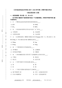 校内考试题